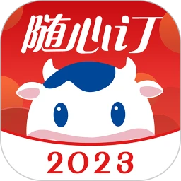 光明随心订app