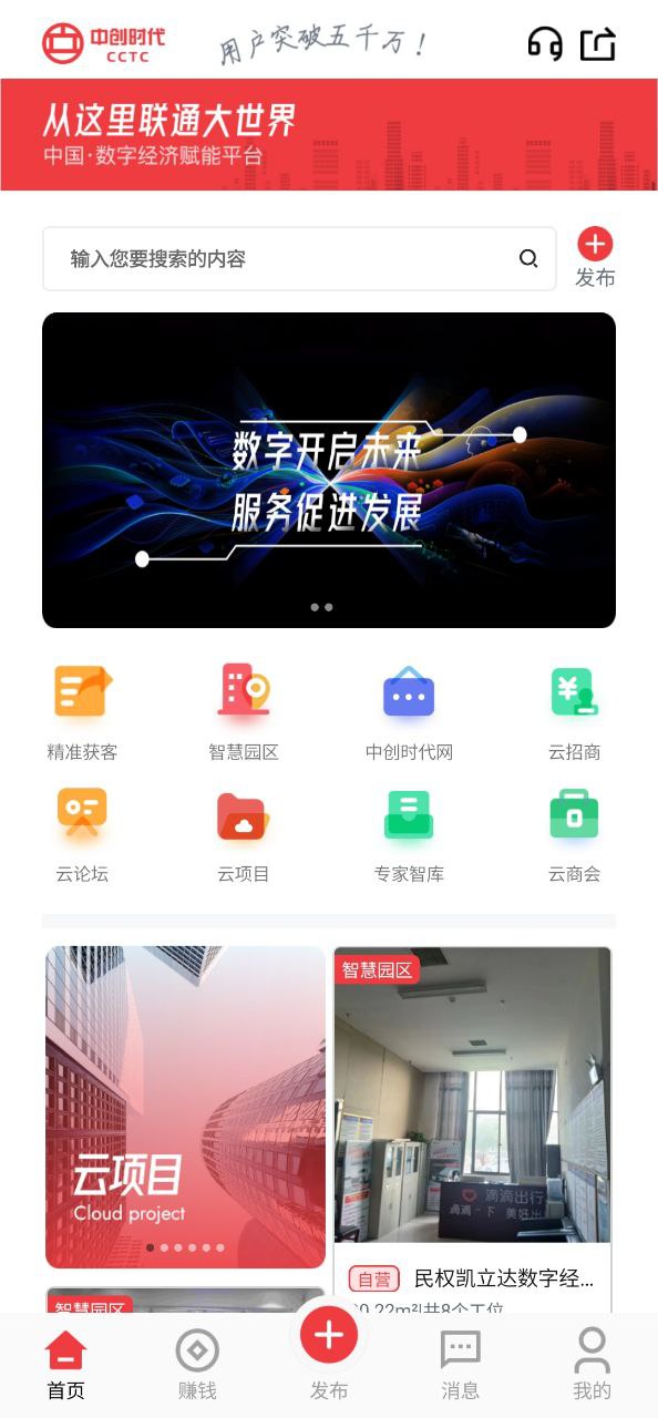 中创时代2024