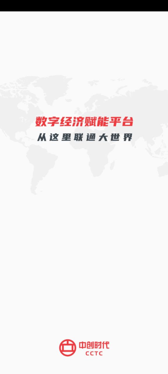 中创时代2024