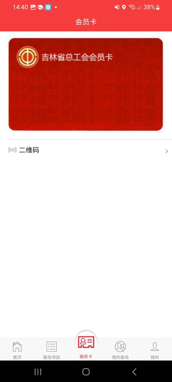吉工e站下载