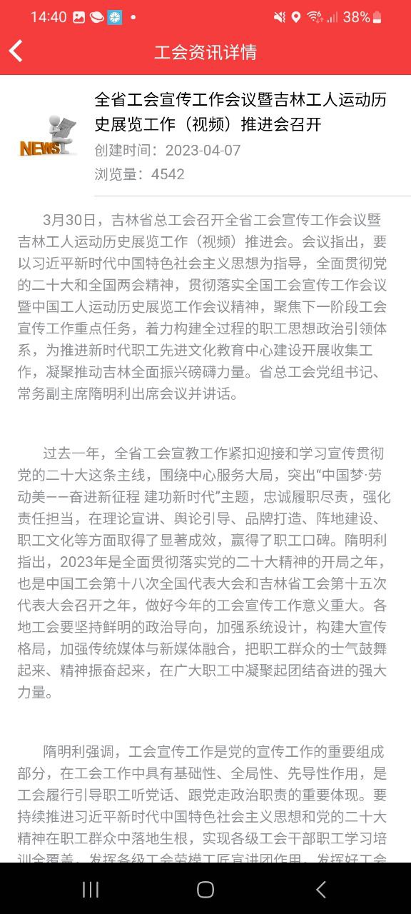 吉工e站下载