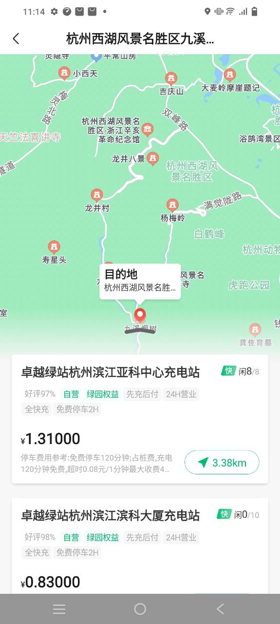 卓越绿园app
