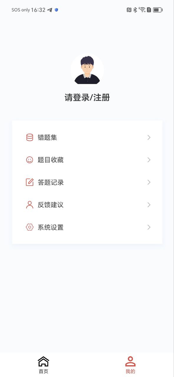 会计职称原题库最新版