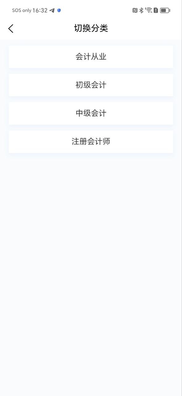 会计职称原题库最新版