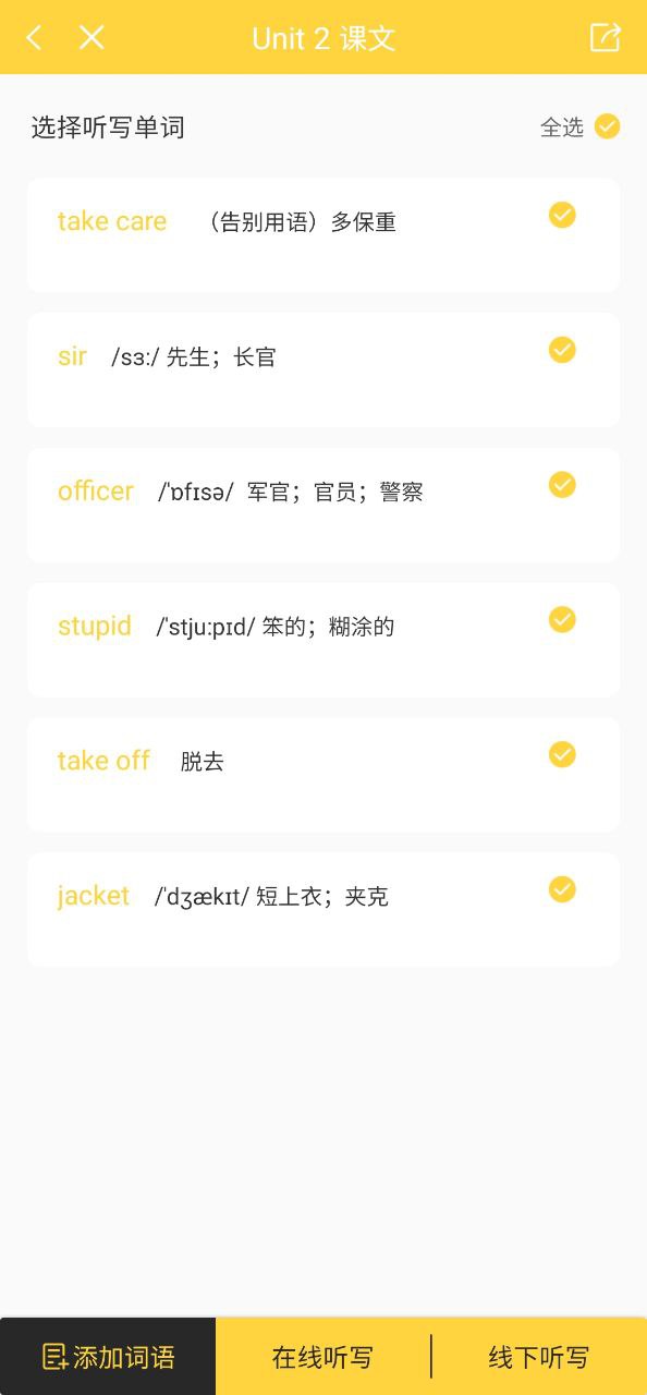 倍速点学2024