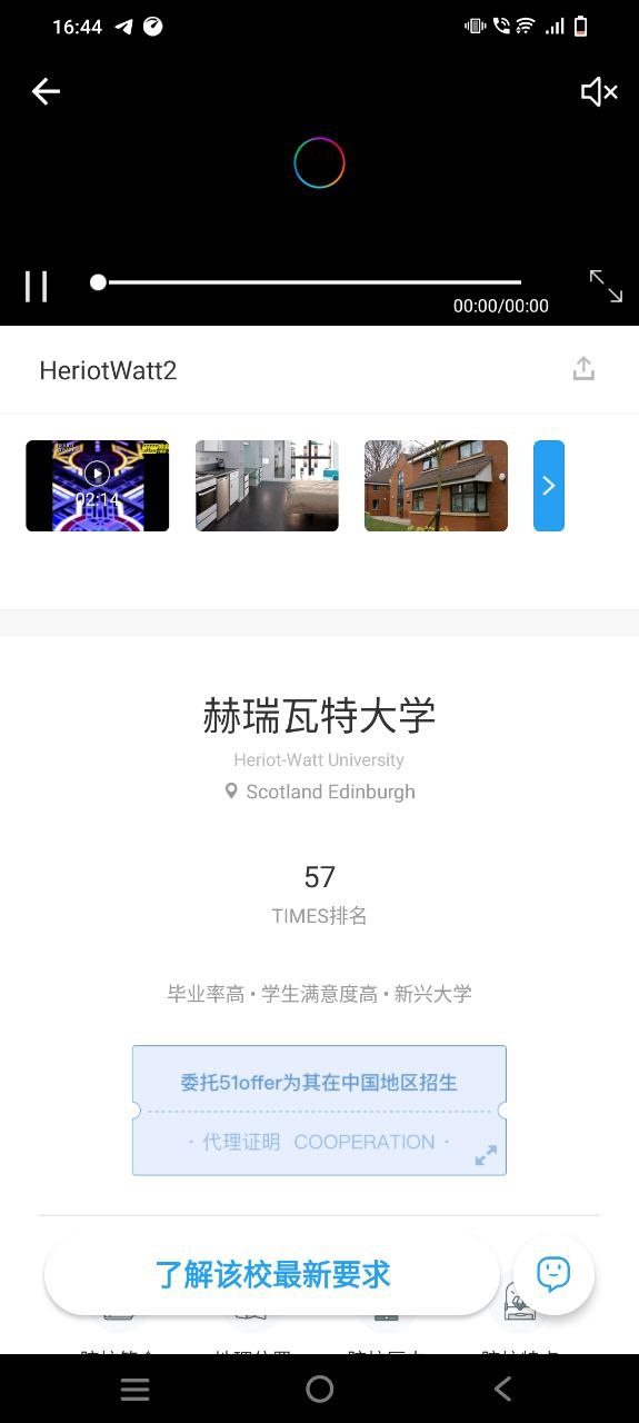 51offer留学下载