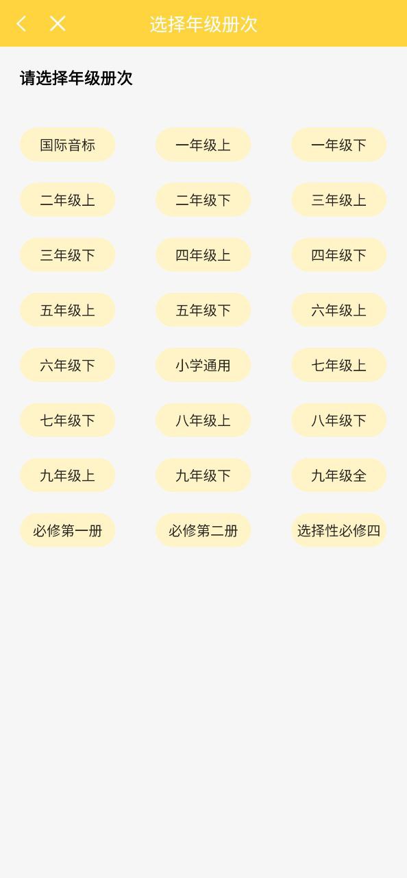 倍速点学最新版