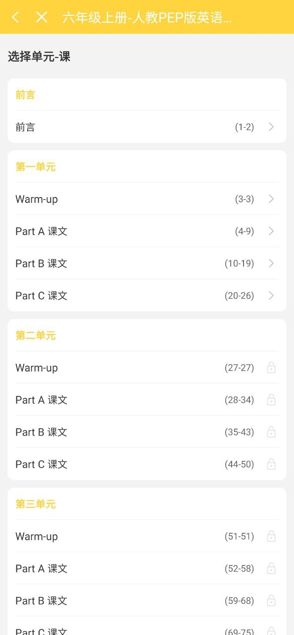 倍速点学最新版