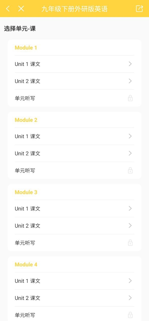 倍速点学最新版