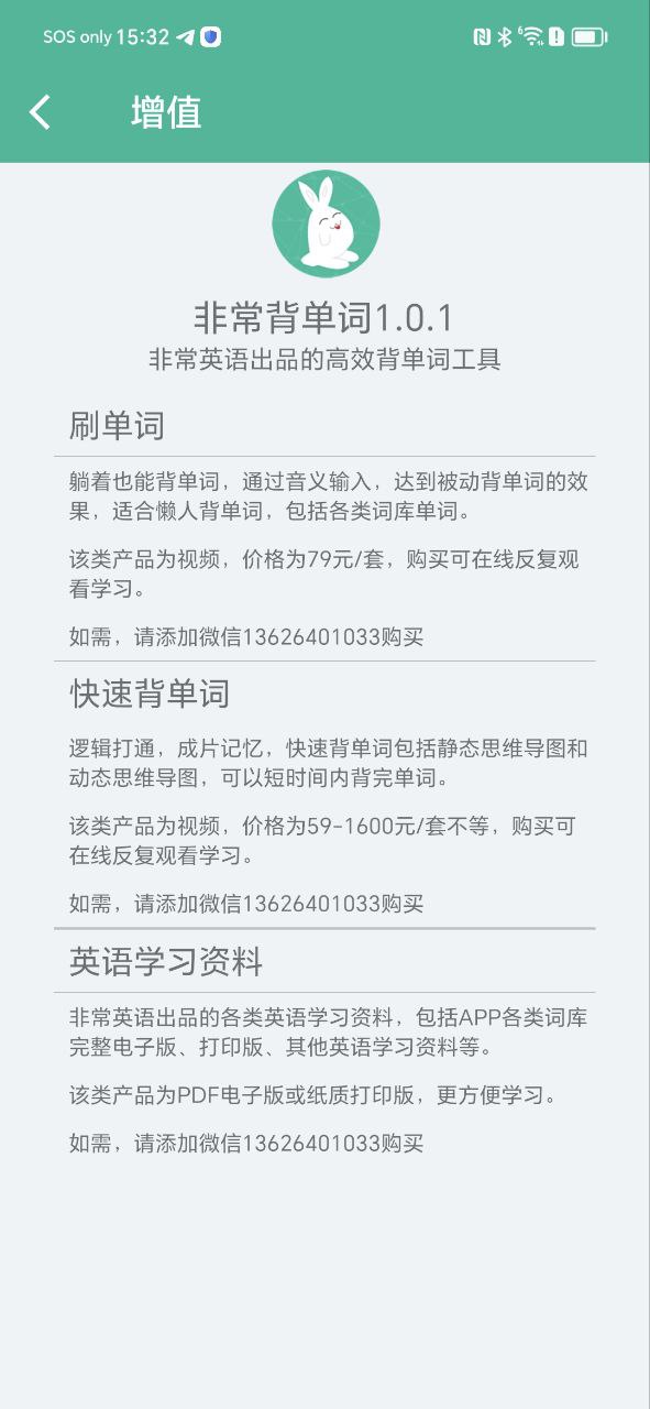 非常背单词app