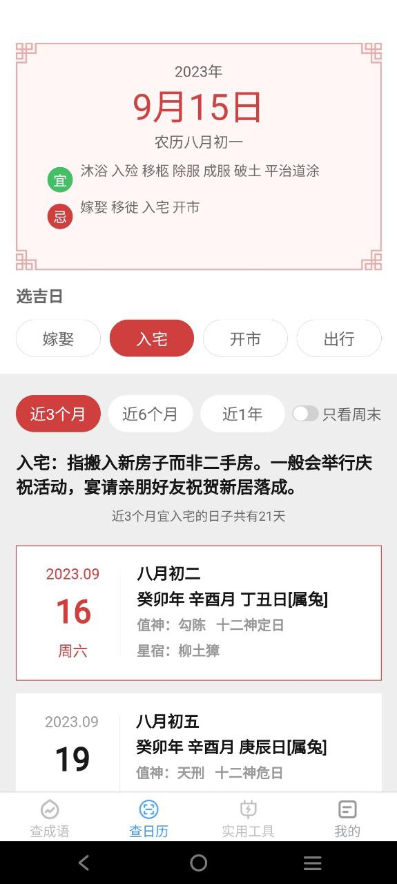 绿力手机宝下载