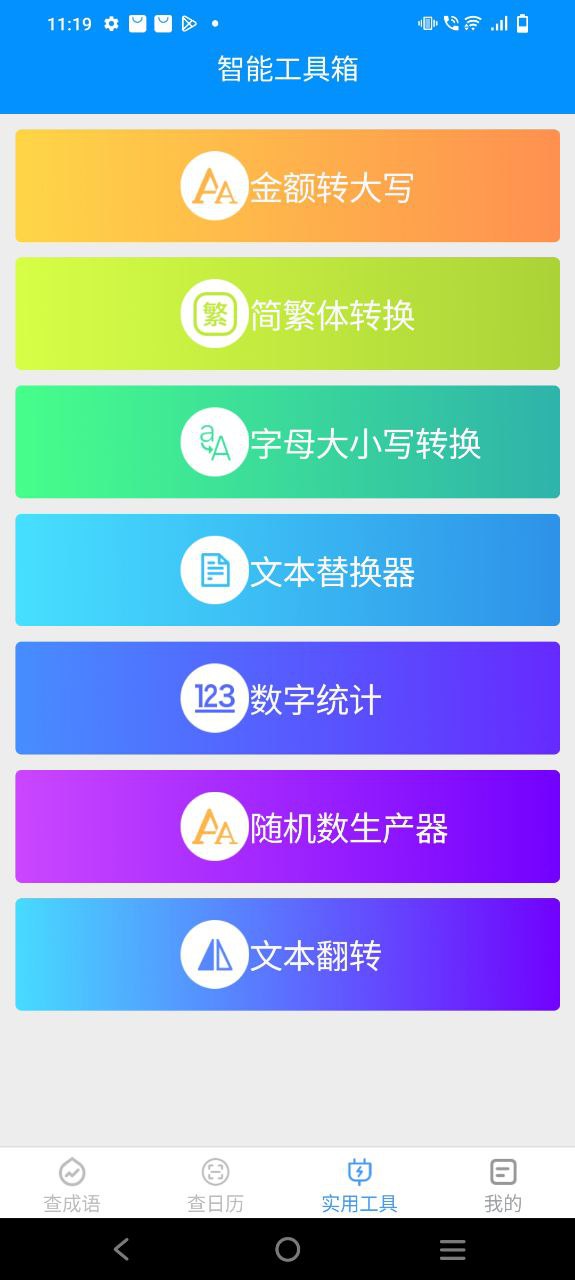 绿力手机宝下载