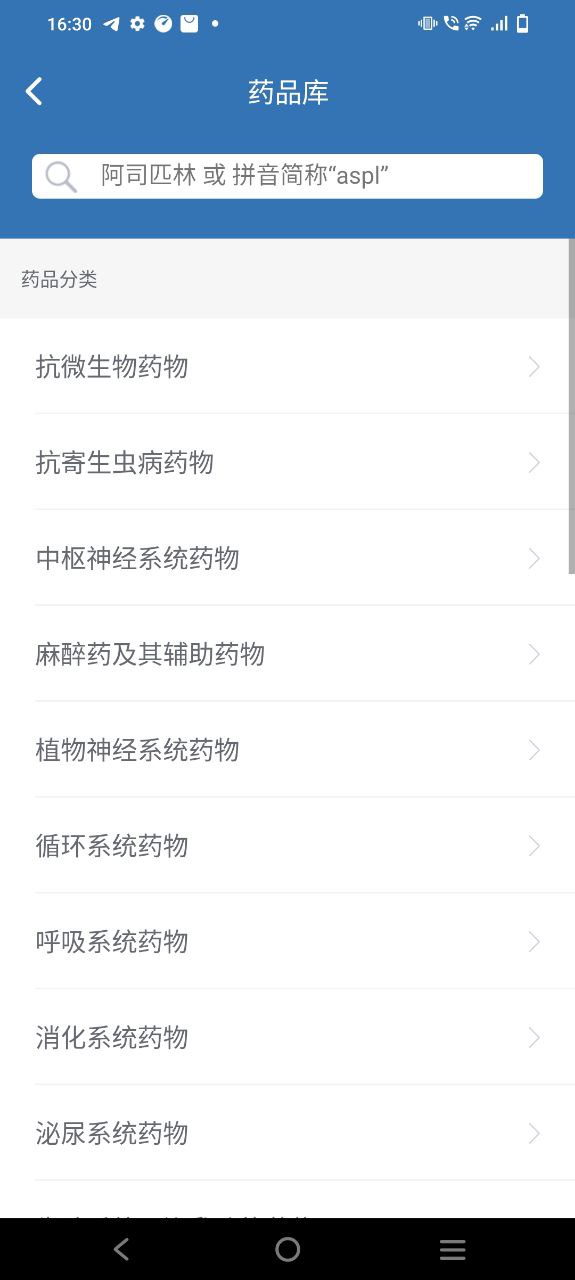 移睿云医生app