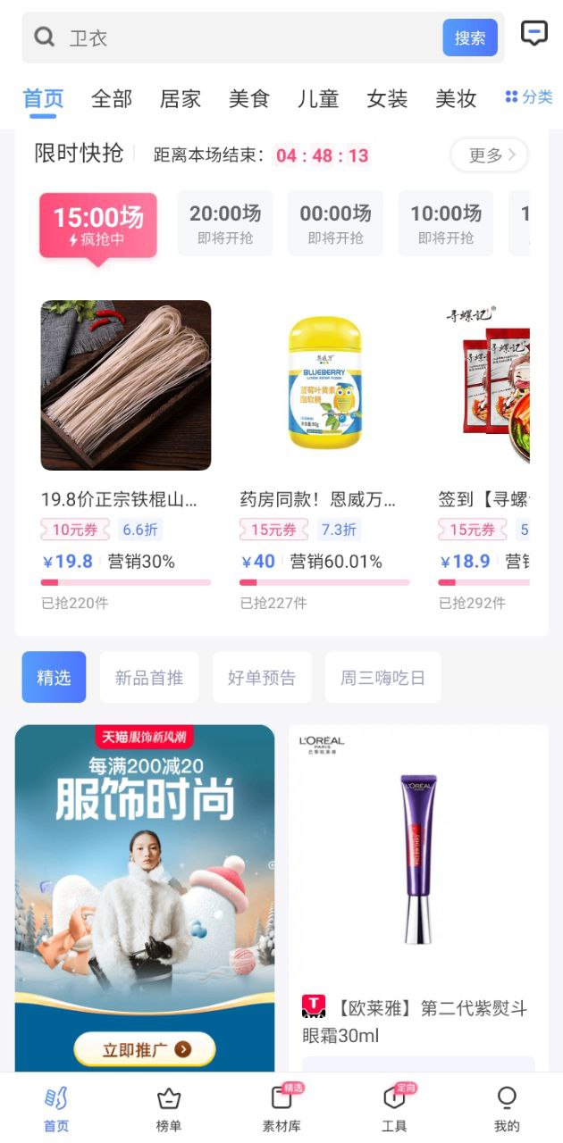 好单库最新版