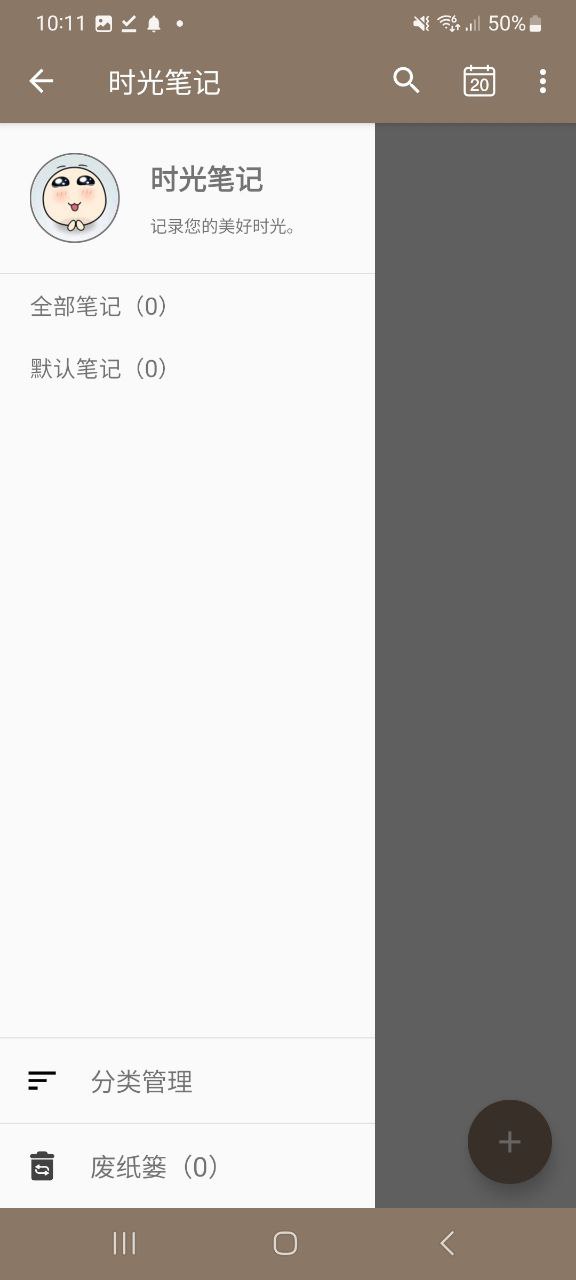 时光笔记下载