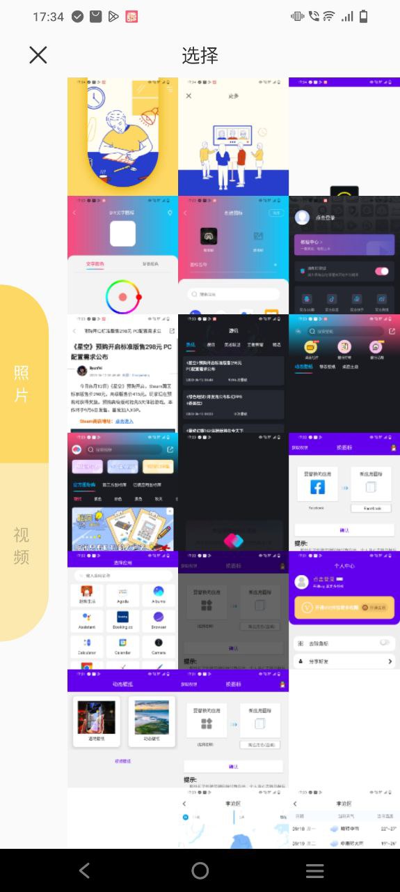 极影相机安卓版