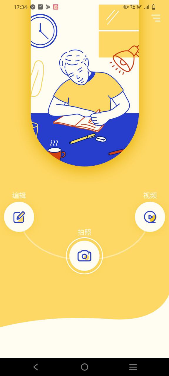 极影相机安卓版