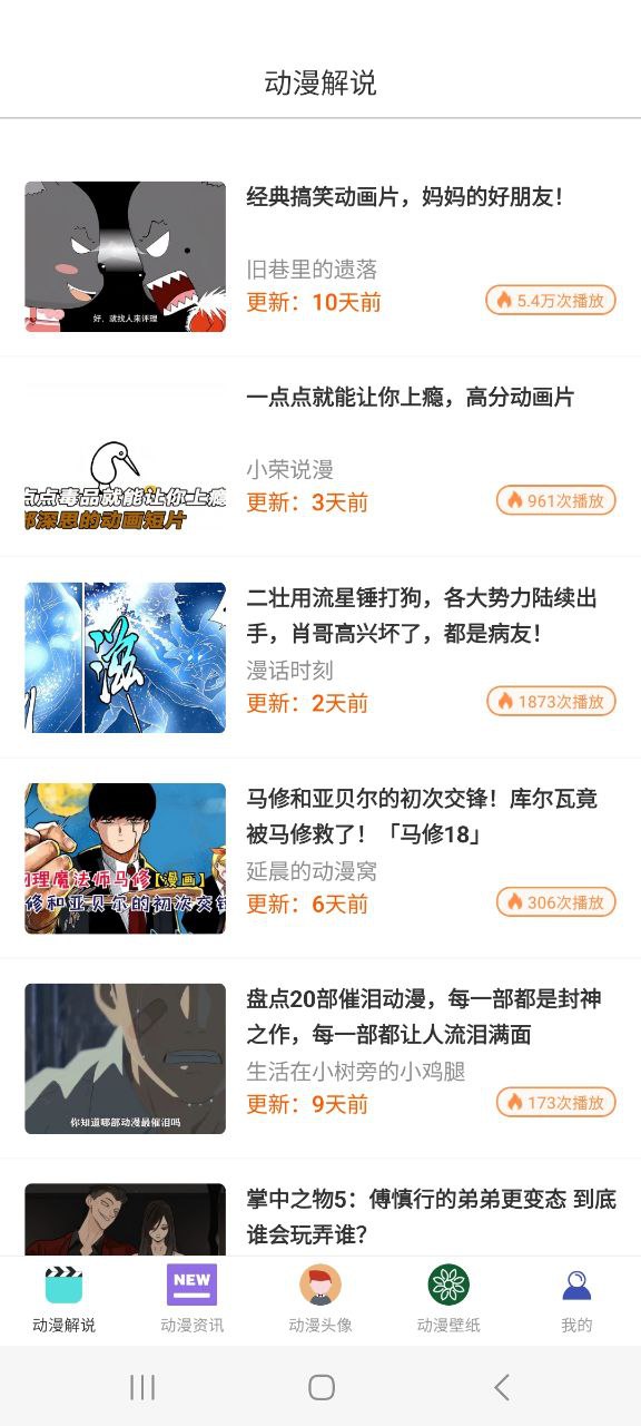 omopay动漫app