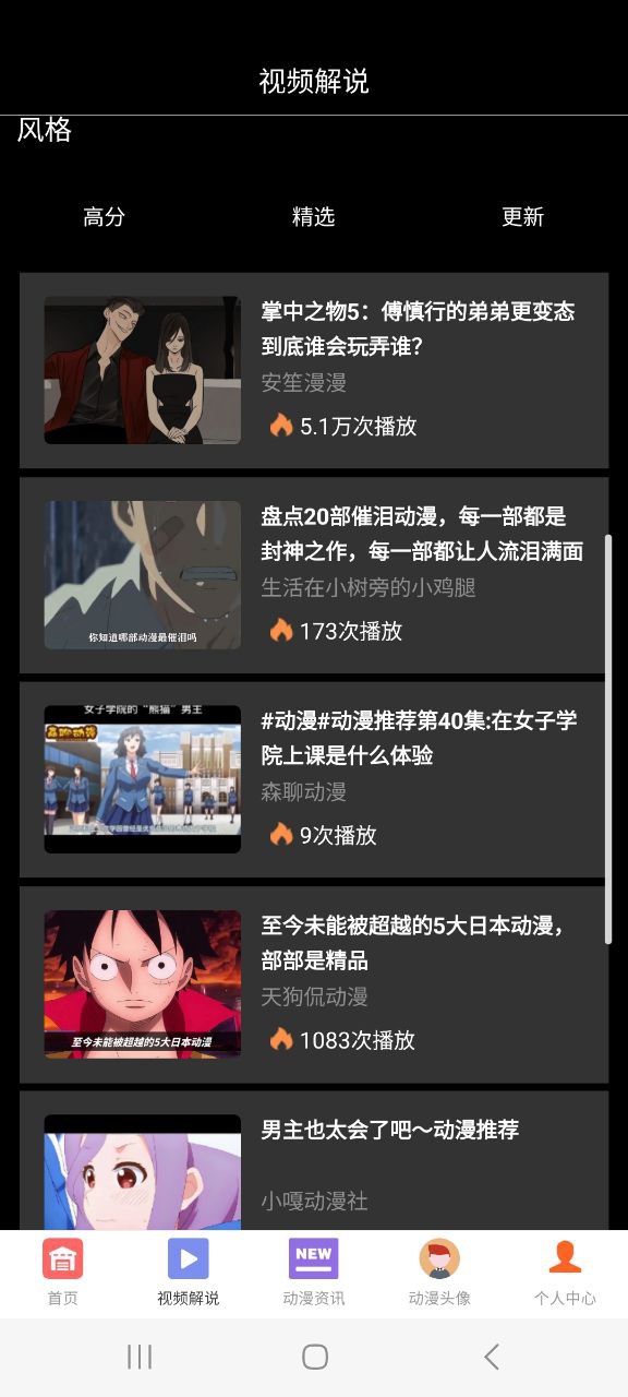 次元城动漫安卓版