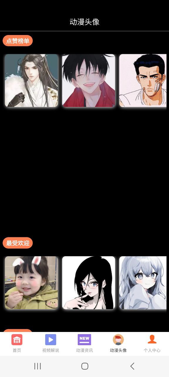 次元城动漫安卓版
