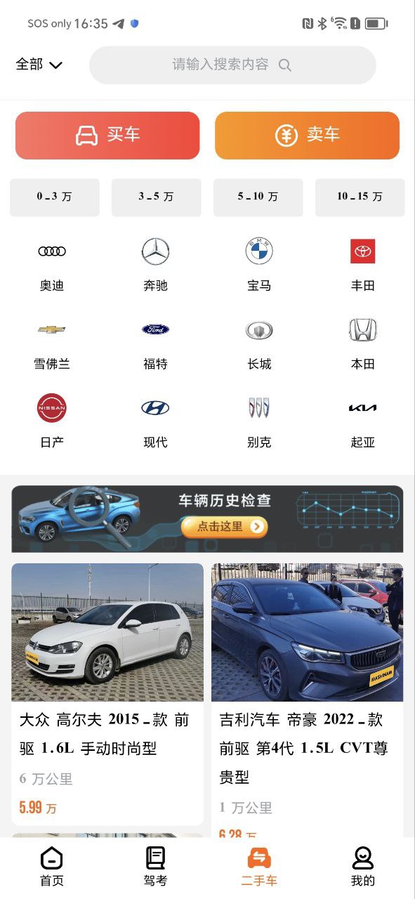 mashinam二手车2024