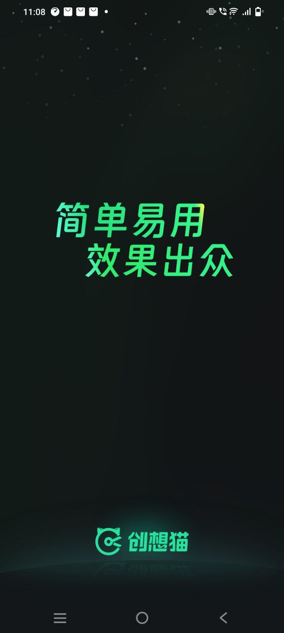 创想猫安卓版