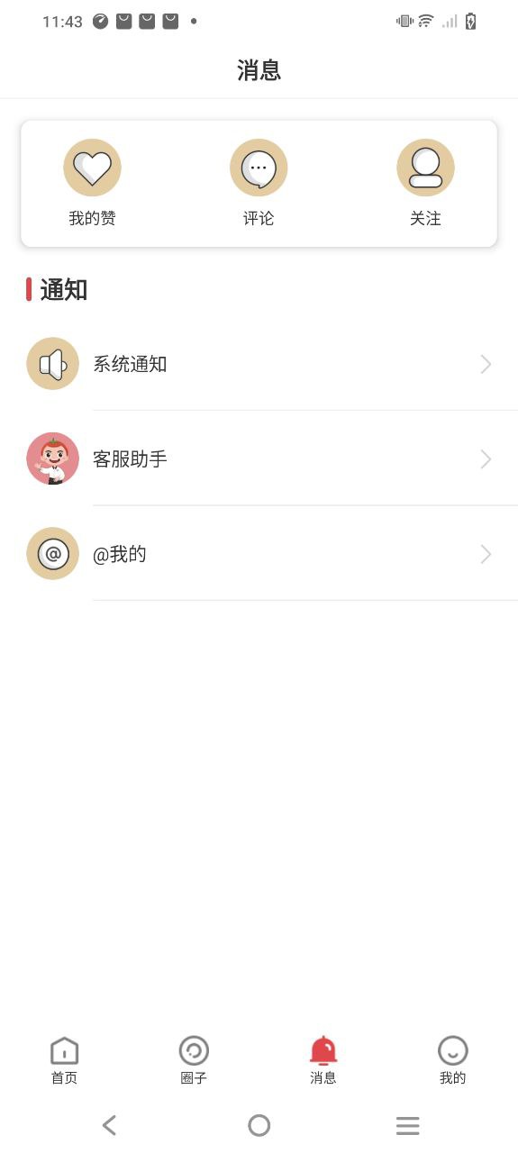 海底捞app