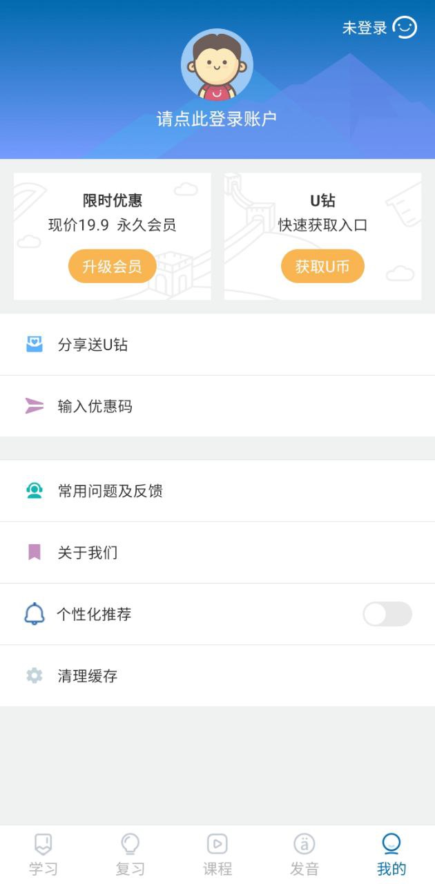 德语u学院安卓版