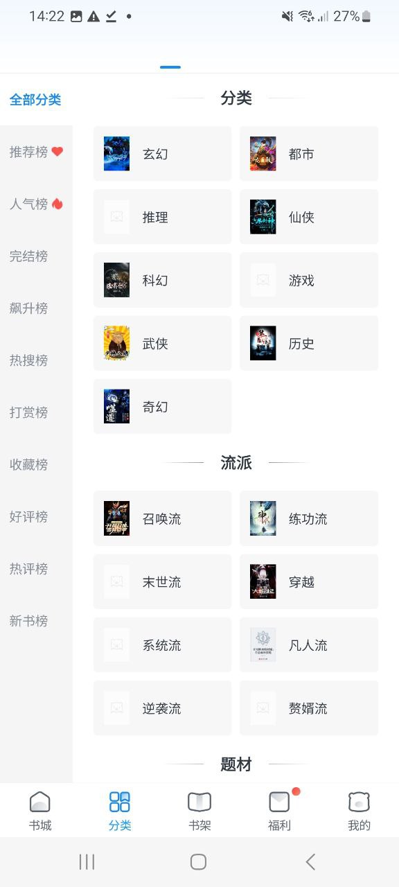 蛮多小说下载