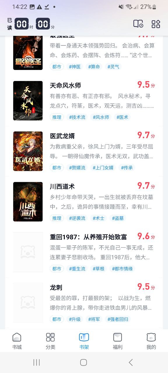 蛮多小说下载