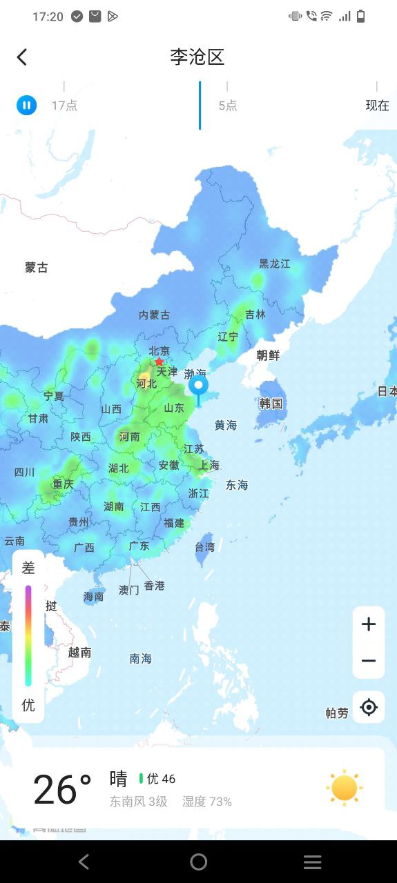 幸福天气app