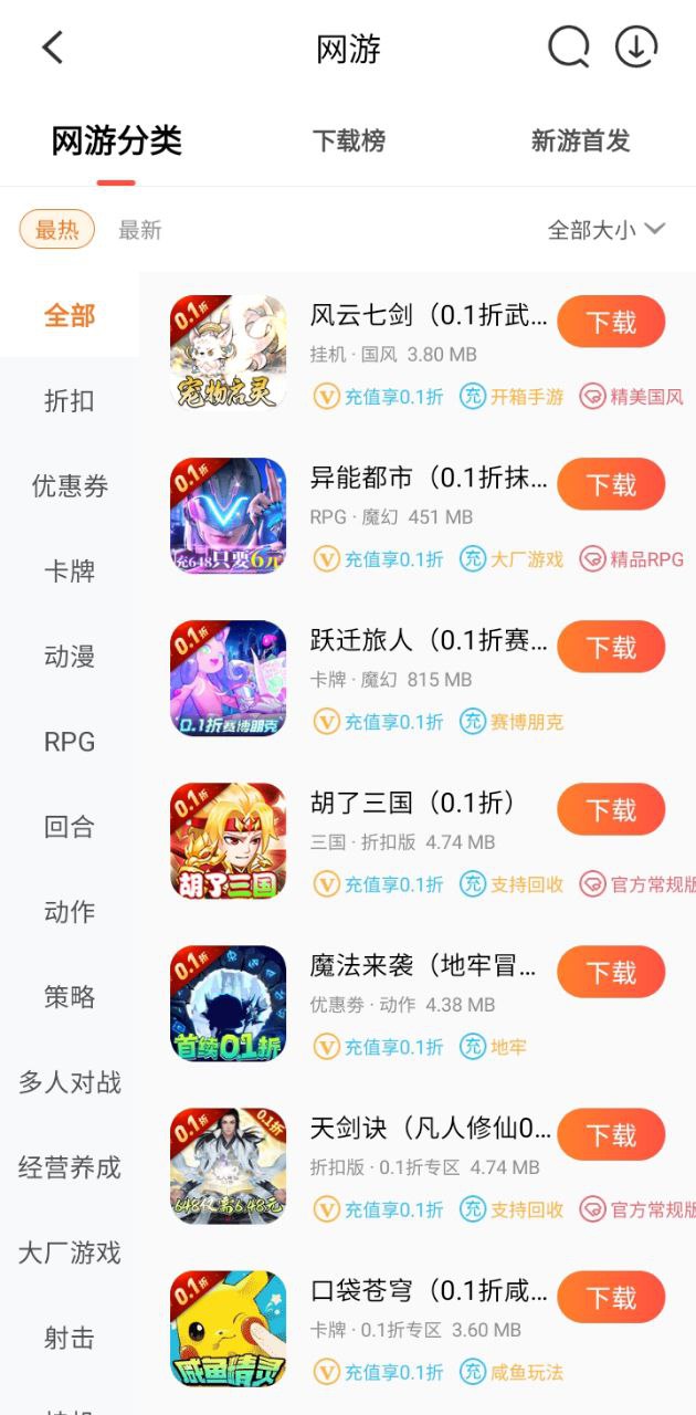飞天助手安卓版