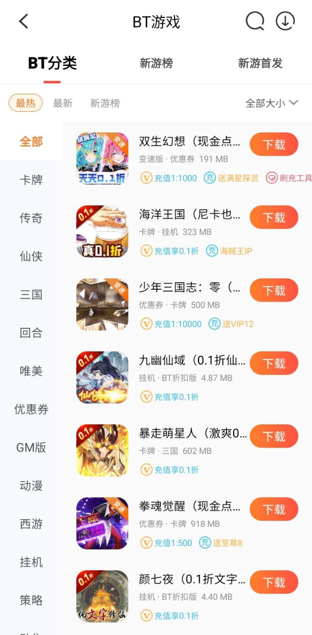 飞天助手安卓版