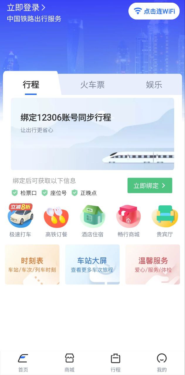 国铁吉讯