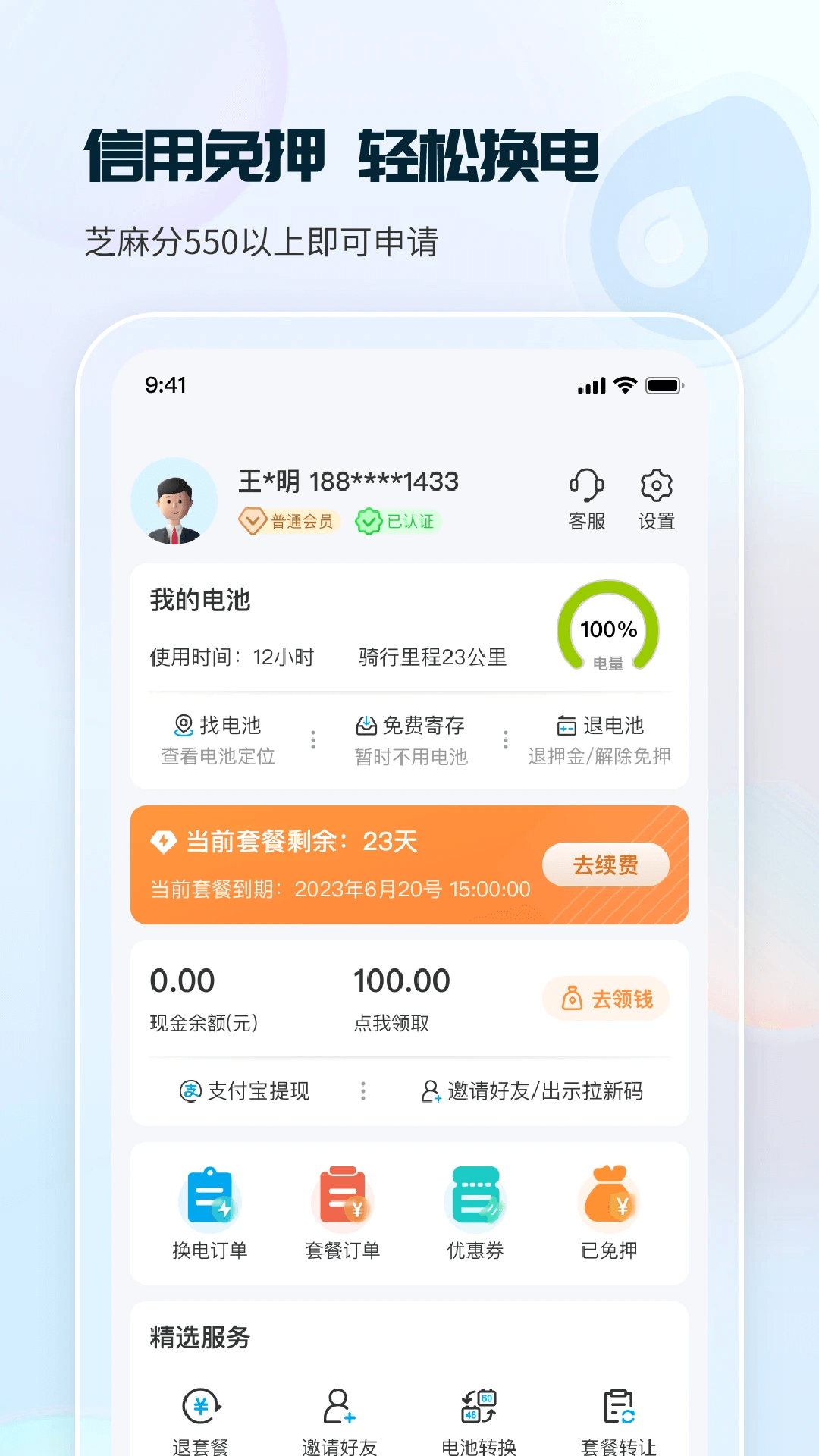 复兴壹号