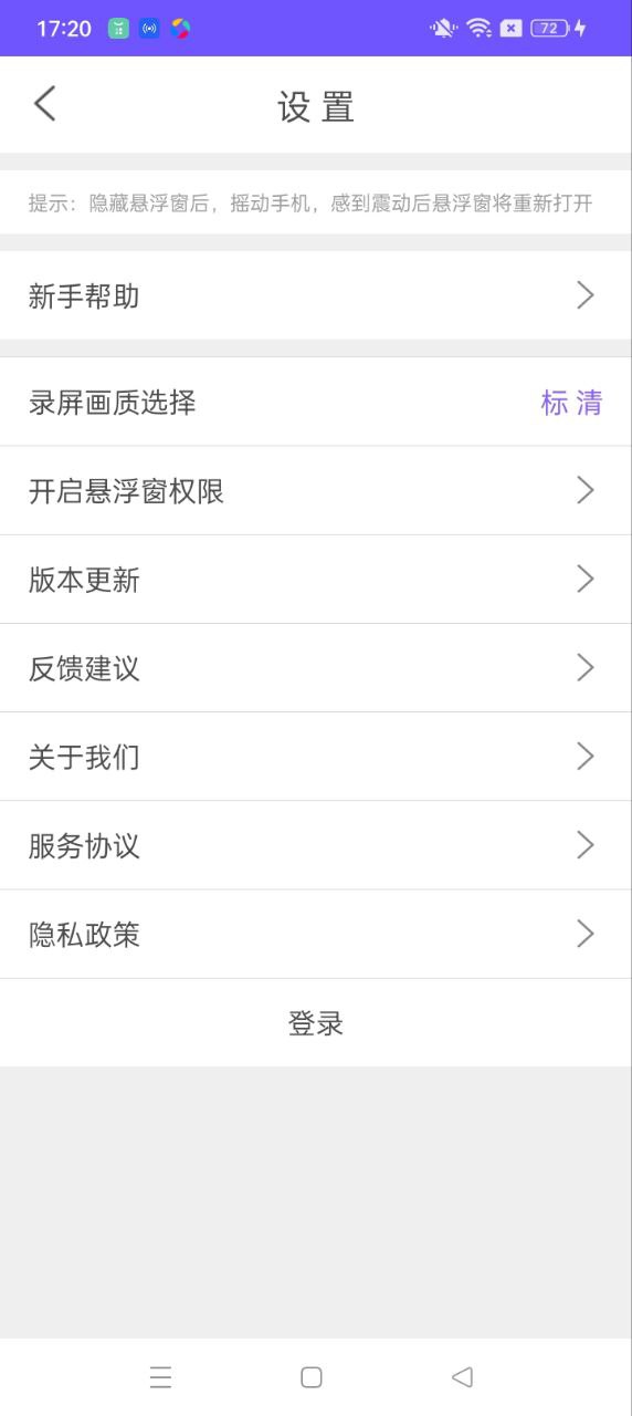 艾珀全民录屏
