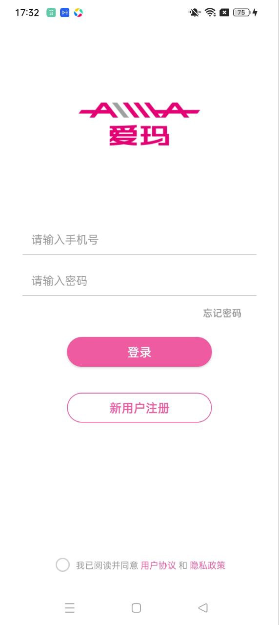 爱玛智能云端