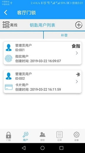龙江智慧社区app