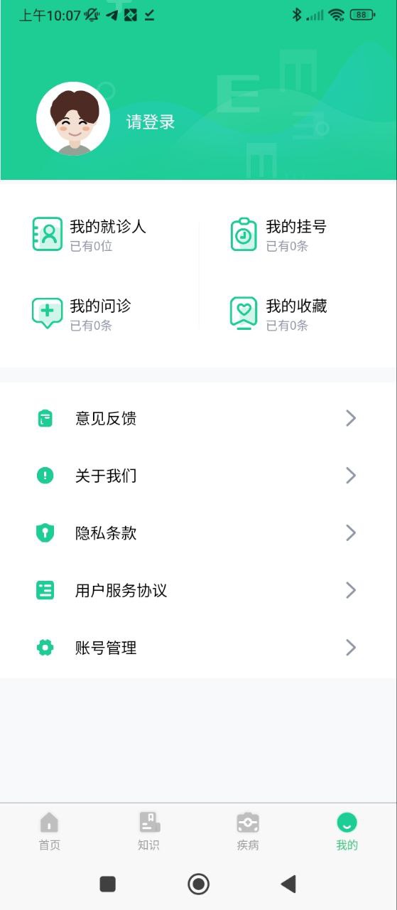 眼科医院挂号网