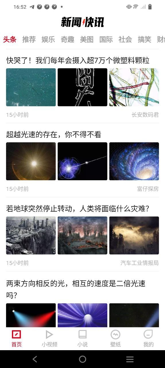 新闻快讯