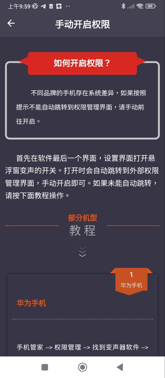 幻音变声器