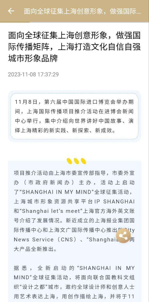 随申办市民云