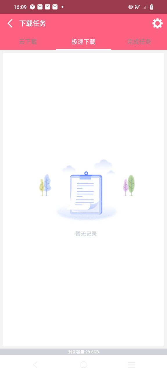 磁力云