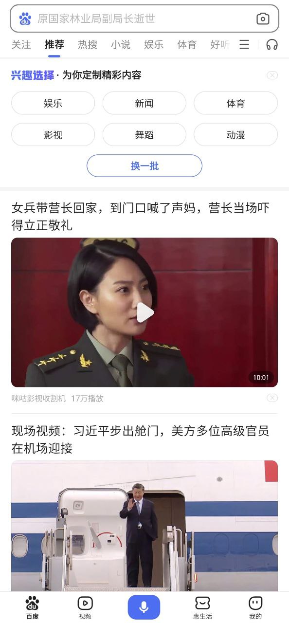 百度