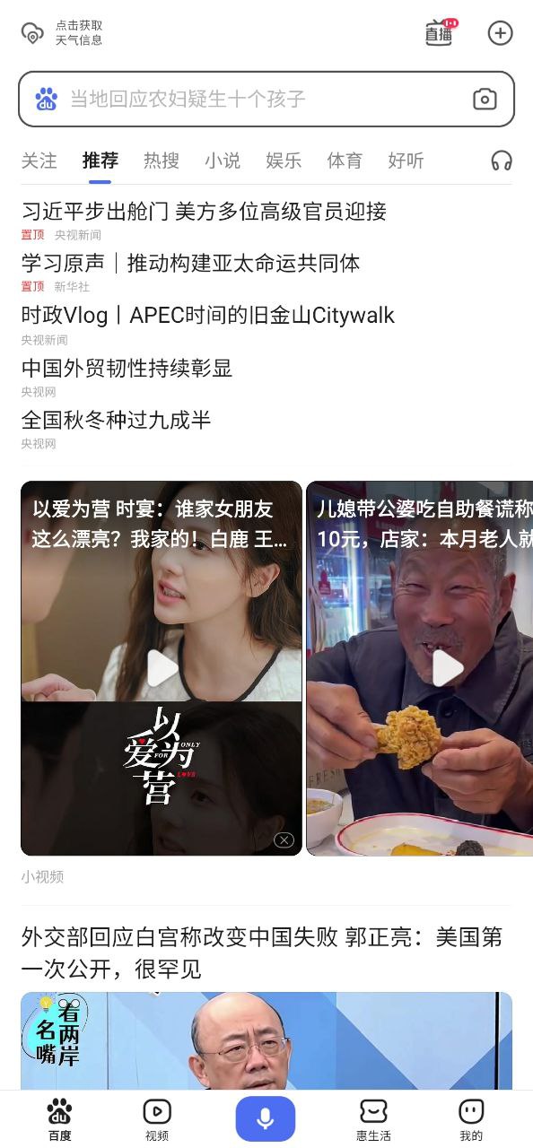 百度