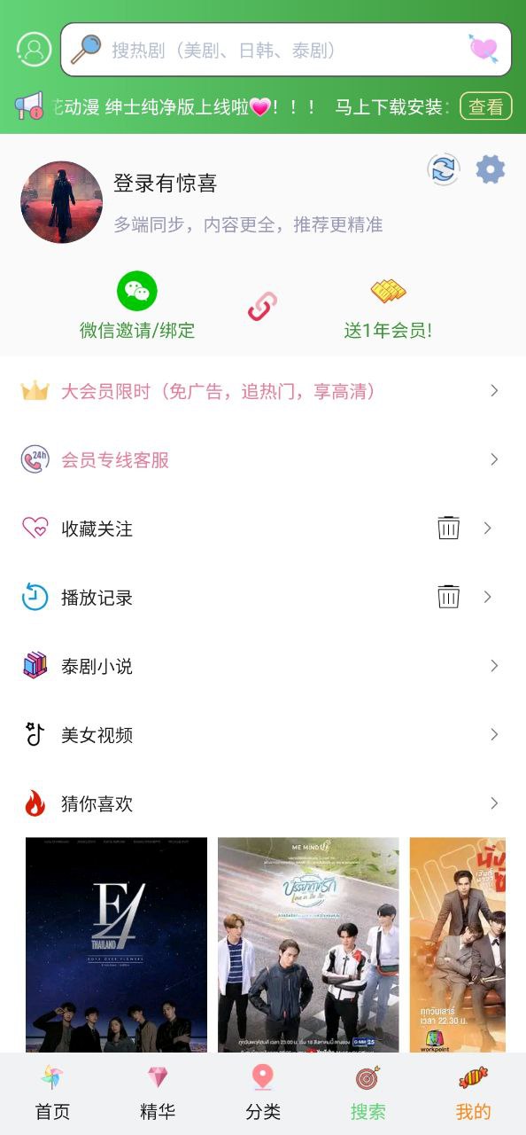 泰萌主