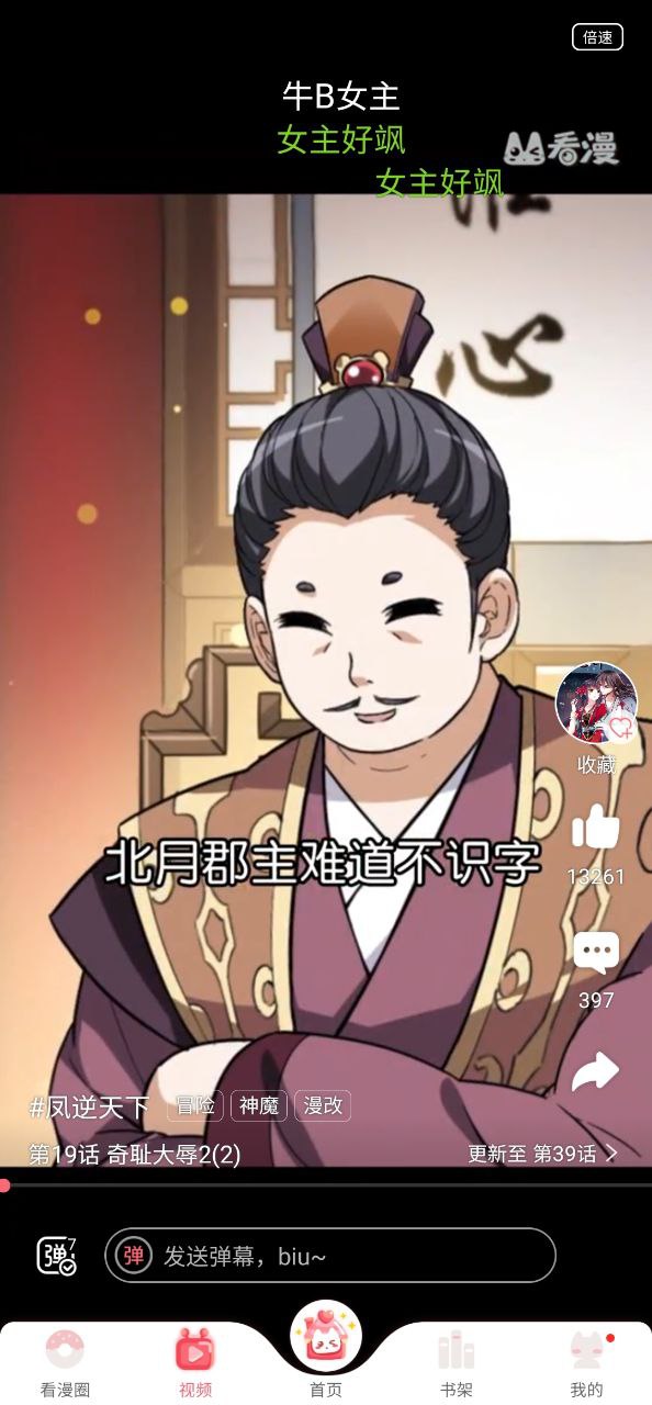 看漫