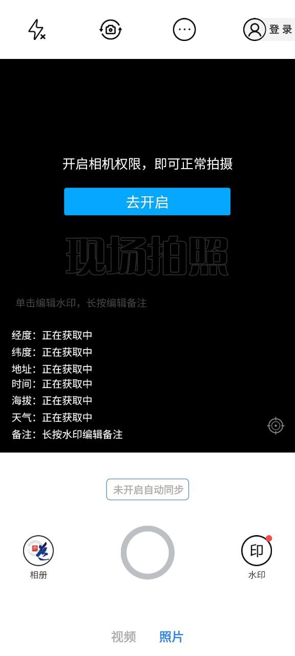 元道经纬相机