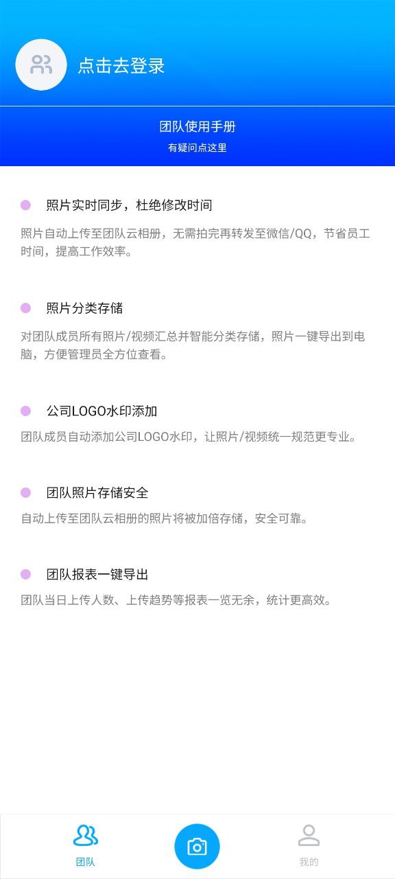 元道经纬相机