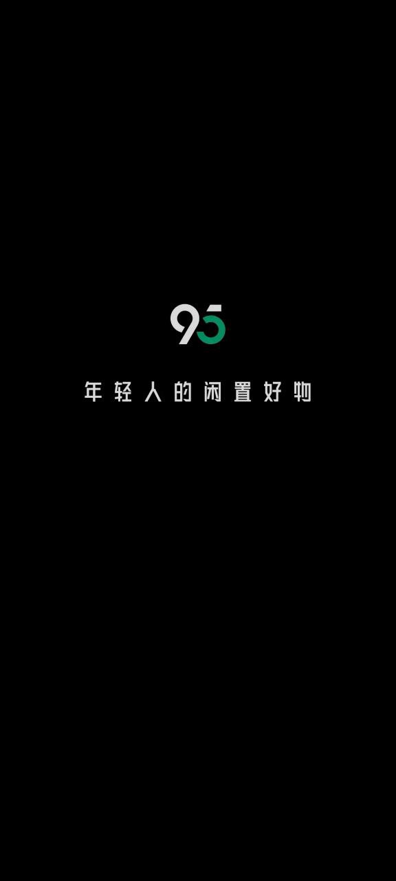 95分